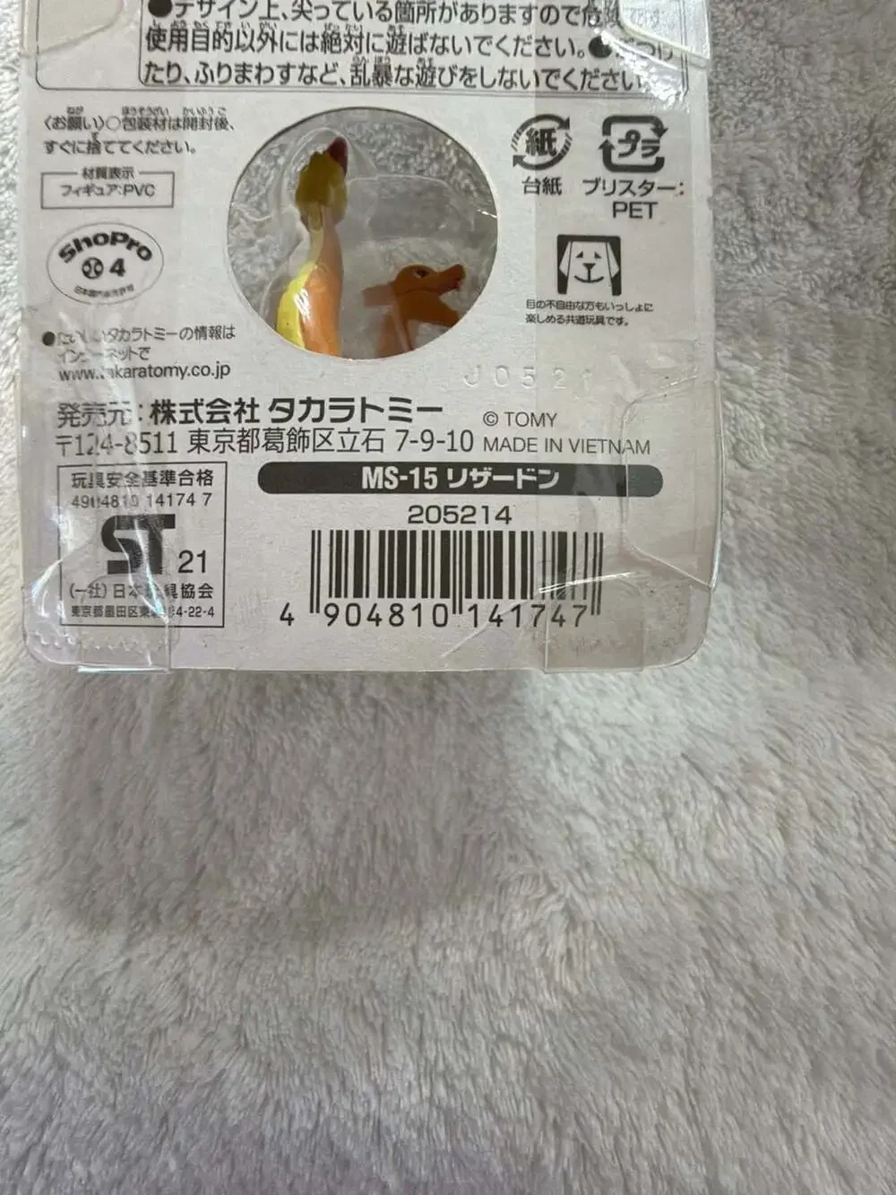 Takara Tomy Pokemon Moncolle MS-15 Charizard Figure